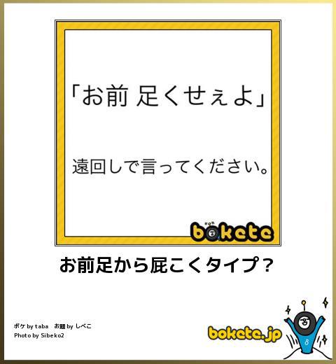 こくタイプ? こくタイプ?