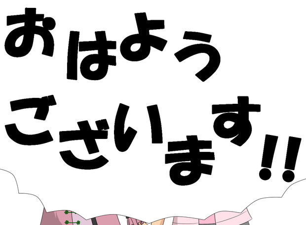 立ち止まってばかりじゃいられない 立ち止まってばかりじゃいられない
