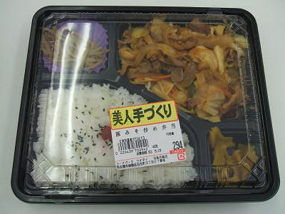 怒るかな? 怒るかな?