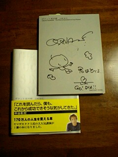 お墨付き