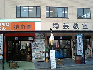 親子で