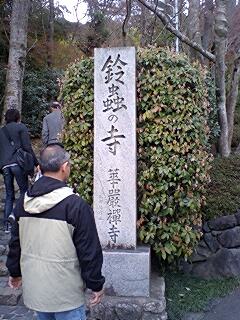 ぷち京都旅行