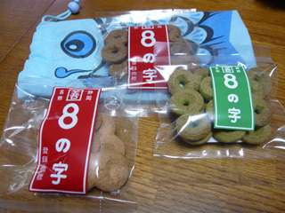 こいのぼりと8の字の普通、紅茶、お茶味