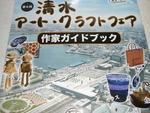 がっちゃママのお買い物!