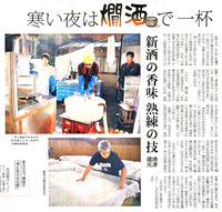 磯自慢酒造