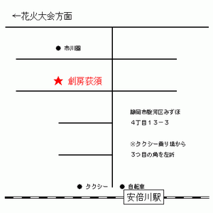 12/21~23、安倍川でお待ちしてます! 12/21~23、安倍川でお待ちしてます!