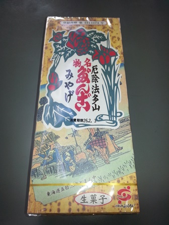 厄除けだんご♪