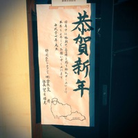 恭賀新年2015 恭賀新年2015