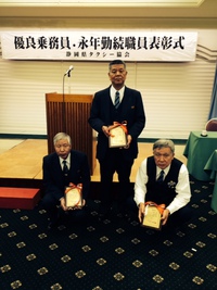永年勤続&優良乗務員表彰式~♪