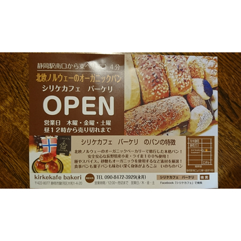 『シリケカフェ バーケリ』 『シリケカフェ バーケリ』