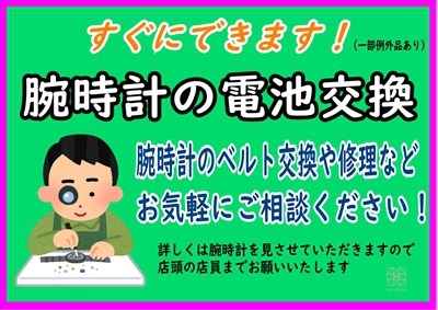 エルメス腕時計の修理をしました。【分解掃除・電池交換】