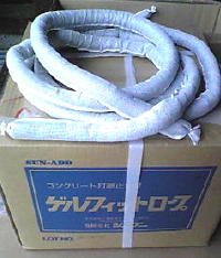 止水材:ゲルフィットロープ