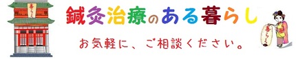 落沈(らくちん)というツボ