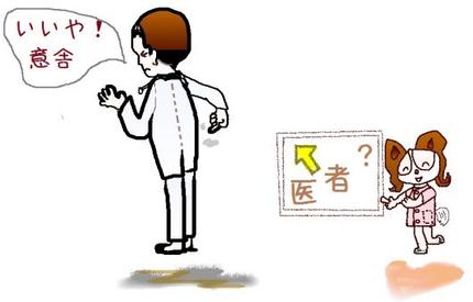 意舎(いしゃ)というツボ