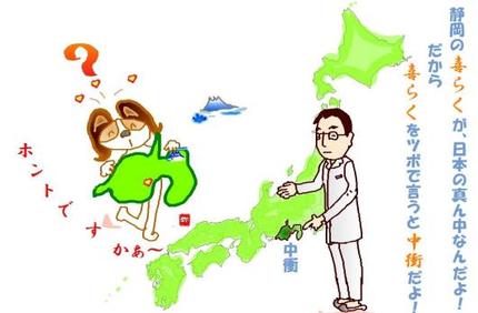 中衝(ちゅうしょう)というツボ