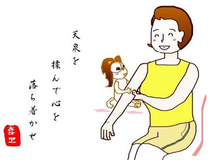 天泉(てんせん)というツボ