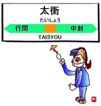 太衝(たいしょう)というツボ