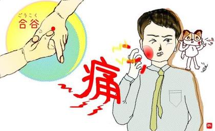 歯が痛いときにするお灸