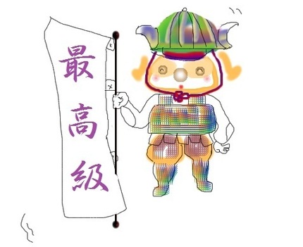 よもぎ みっけ