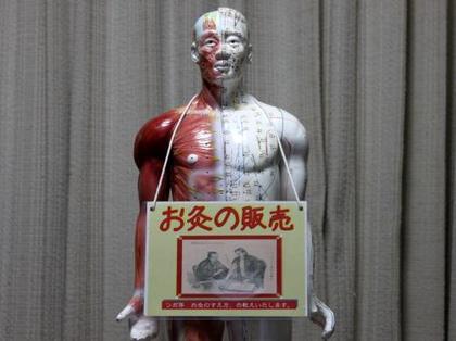 歯が痛いときにするお灸