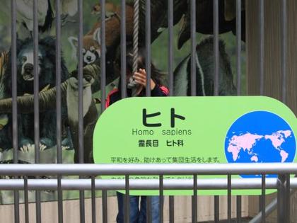 動物園って何年ぶりだろう!