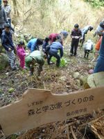 森とま植林体験