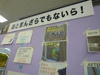 森とまんざらでもないら!