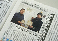 イシコロ新聞に