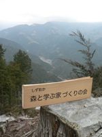 森とま葉枯らし現場へ(後編)