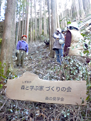 森の見学会