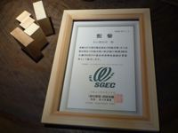 SGEC 事業者認定 取得