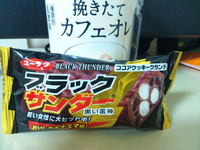 ブラックサンダー♪