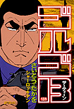 朝から鋭い・・・・ (>。<;;