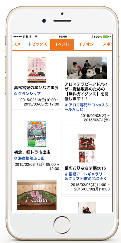 静岡の情報誌を作っている出版社がニュースアプリを作りました