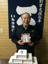 明治神宮の新嘗祭に奉供させていただきました 明治神宮の新嘗祭に奉供させていただきました