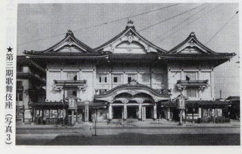 新歌舞伎座の歴史