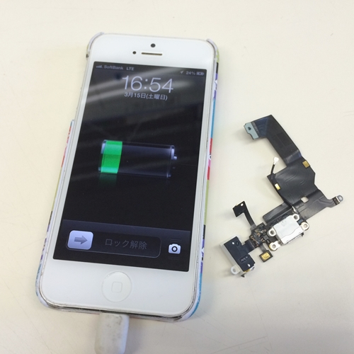 20130315_iPhone5充電ができないといった症状の修理