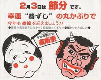 丸かぶり
