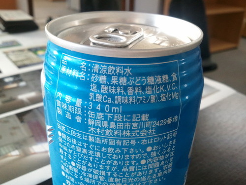 地産地消?