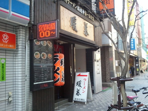 美味しいラーメン。