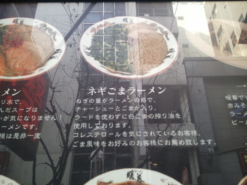 美味しいラーメン。