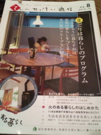 「てぃーせっけい通信」に…!