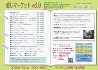 ありがとう☆出逢いに感謝