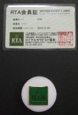 会員証