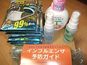 インフルエンザの…