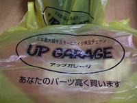 リサイクルの時代だよね〜♪