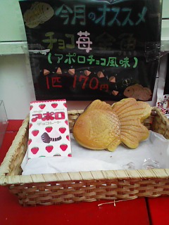 ♪焼き金魚!? 〜横浜?〜