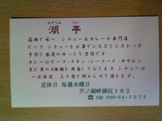 衝撃の事実っ!!!