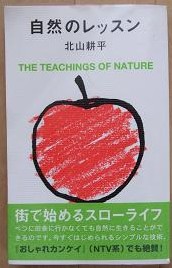 街で始めるスローライフ