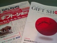 お江戸に盗賊が…☆ギフトショー2010spring
